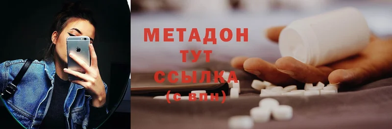 МЕТАДОН methadone  Пугачёв 