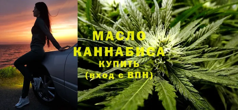 ТГК гашишное масло  Пугачёв 